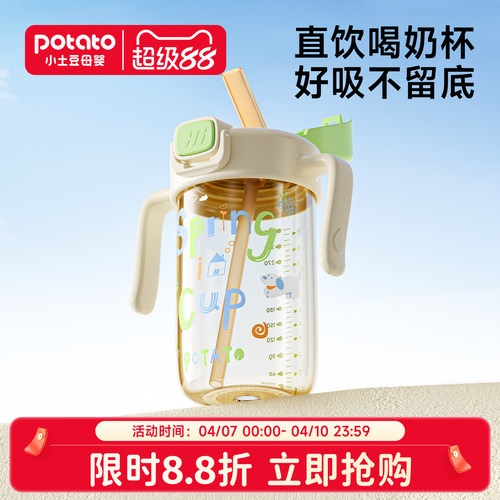 小土豆儿童吸管杯水杯直饮杯ppsu
