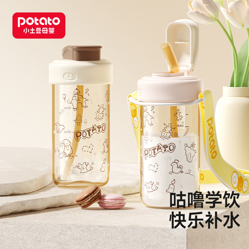 小土豆儿童直饮杯2 3岁以上ppsu宝宝水杯喝水外出背带吸管杯奶瓶