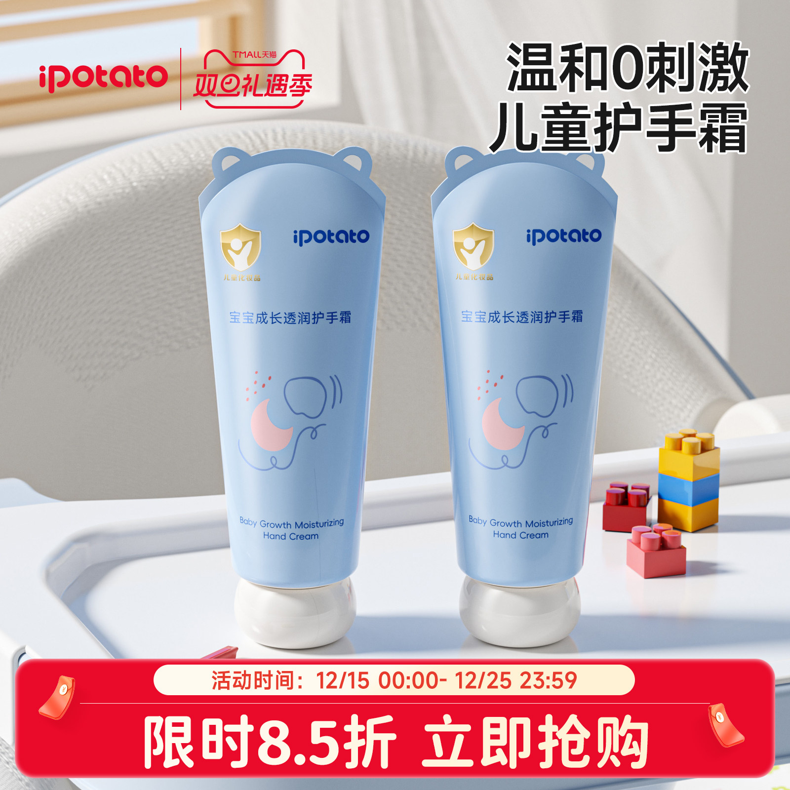 婴儿护手霜保湿补水防干裂不黏腻