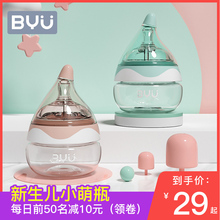 byu百优喝水奶瓶新生婴儿玻璃防胀气防摔宽口径宝宝奶瓶0-6个月