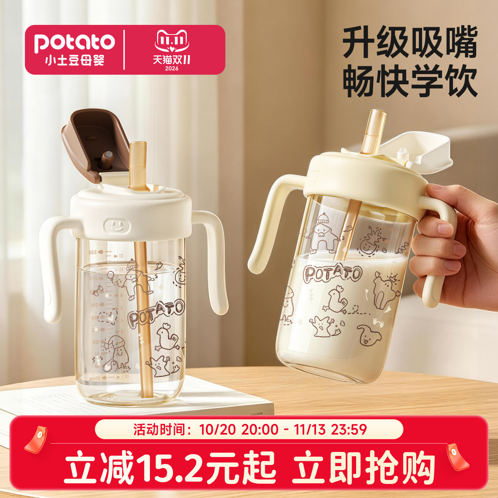小土豆儿童水杯1-2-3岁以上直饮奶瓶宝宝喝奶杯PPSU吸管杯牛奶杯