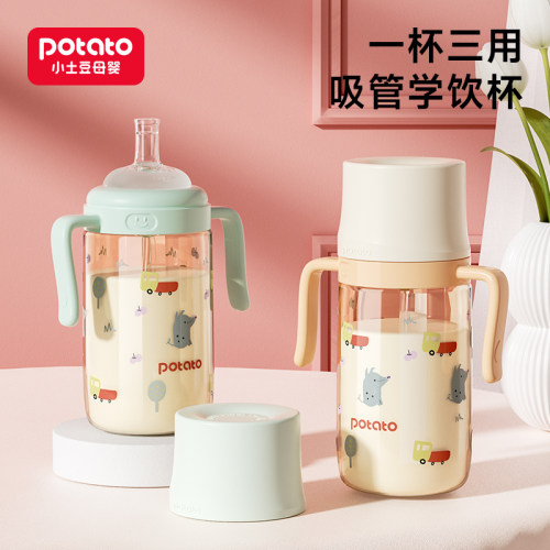 小土豆儿童吸管杯ppsu
