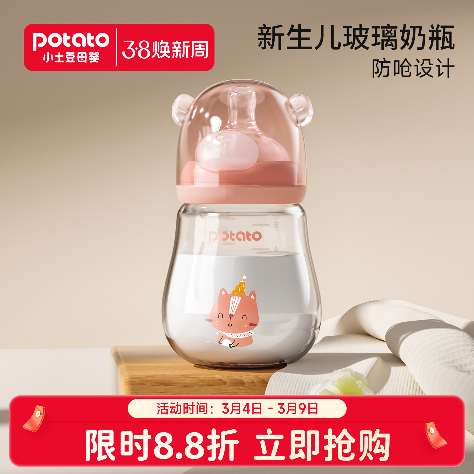 小土豆玻璃奶瓶新生婴儿防摔正品初生喝水瓶宽口径宝宝断奶防胀气