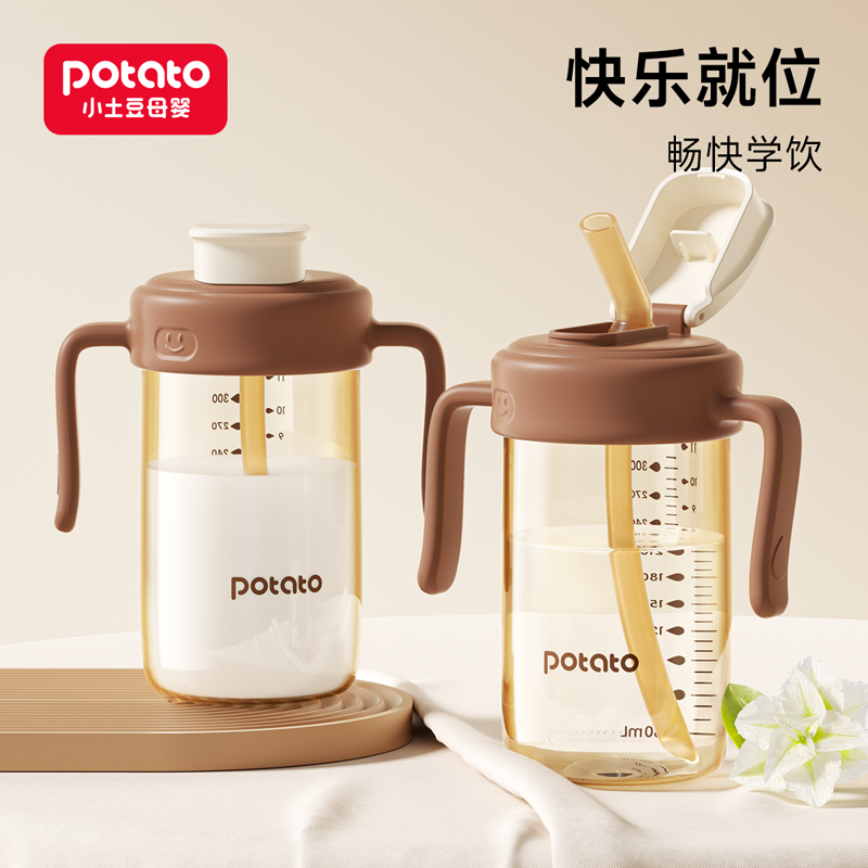 大口畅饮，进口PPSU材质