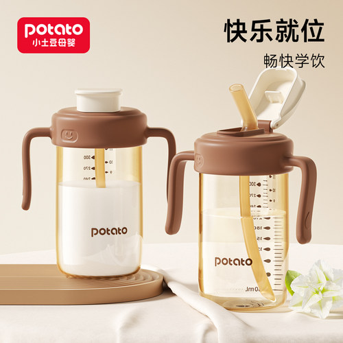 大口畅饮，进口PPSU材质