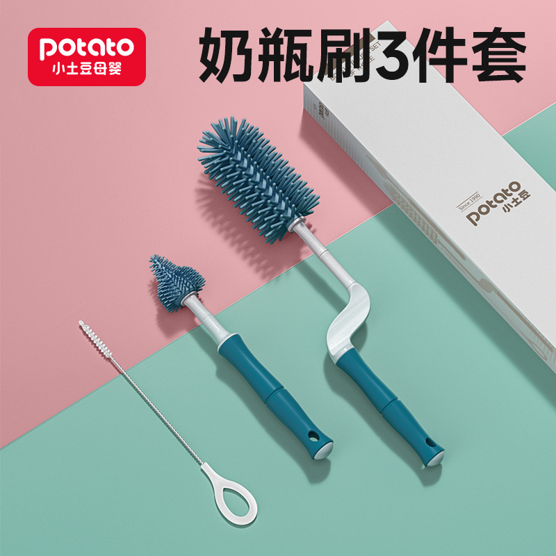 小土豆硅胶套装360度旋转清洗刷