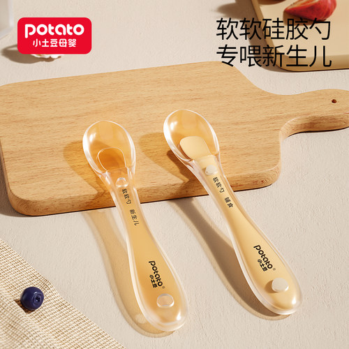 小土豆婴儿勺子宝宝软软勺硅胶