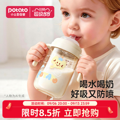 小土豆儿童奶瓶一岁以上PPSU奶瓶