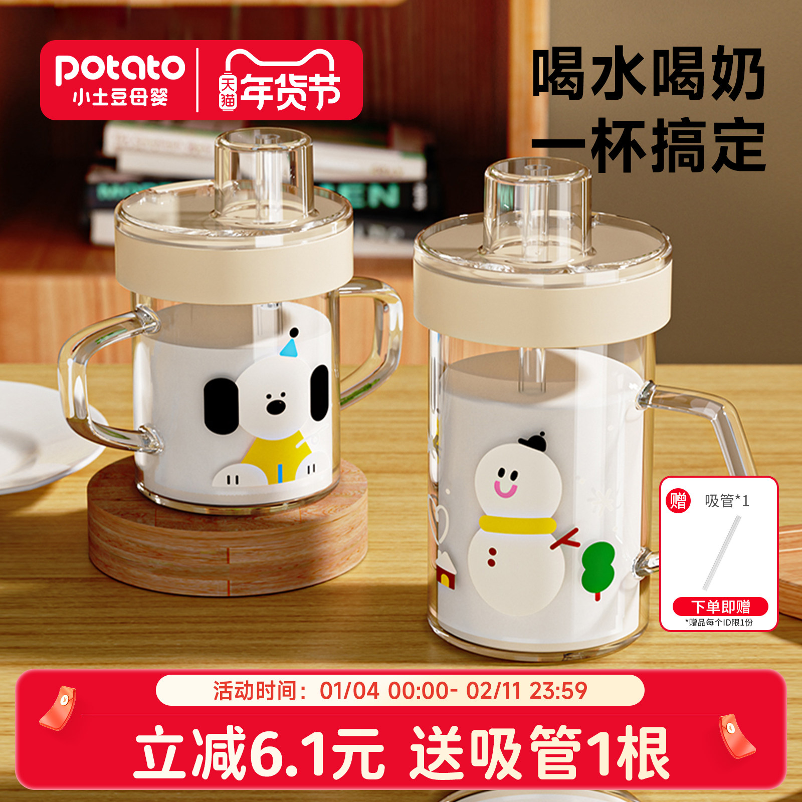 小土豆儿童直饮牛奶杯3岁以上吸管杯宝宝喝奶刻度可微波炉玻璃杯,婴童用品,儿童水杯,淘宝优惠券,粉丝福利购,淘宝优惠卷