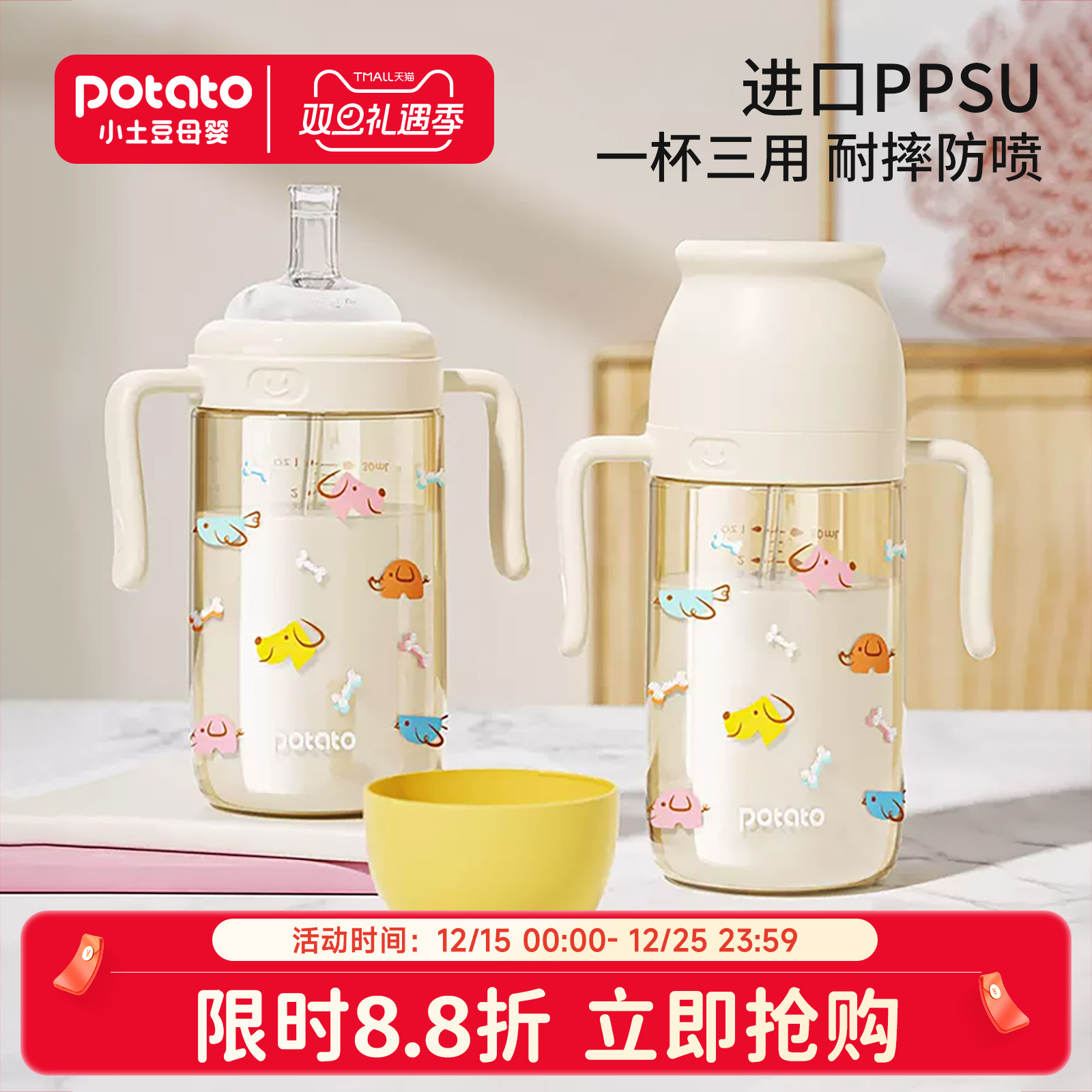 进口ppsu材质，安全放心