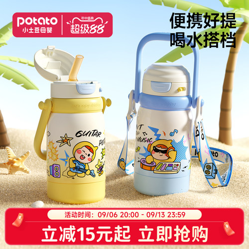 小土豆儿童保温杯3岁以上