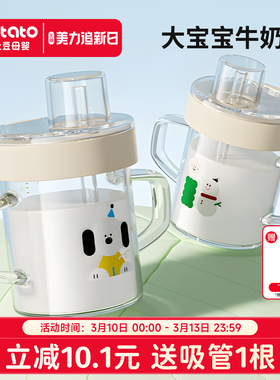 小土豆儿童奶瓶刻度牛奶杯2 3岁以上直饮杯喝奶大宝宝吸管水杯子