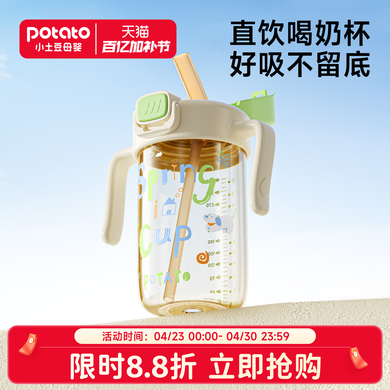 小土豆儿童吸管杯水杯1 2 3岁以上直饮杯奶瓶ppsu宝宝喝奶牛奶杯
