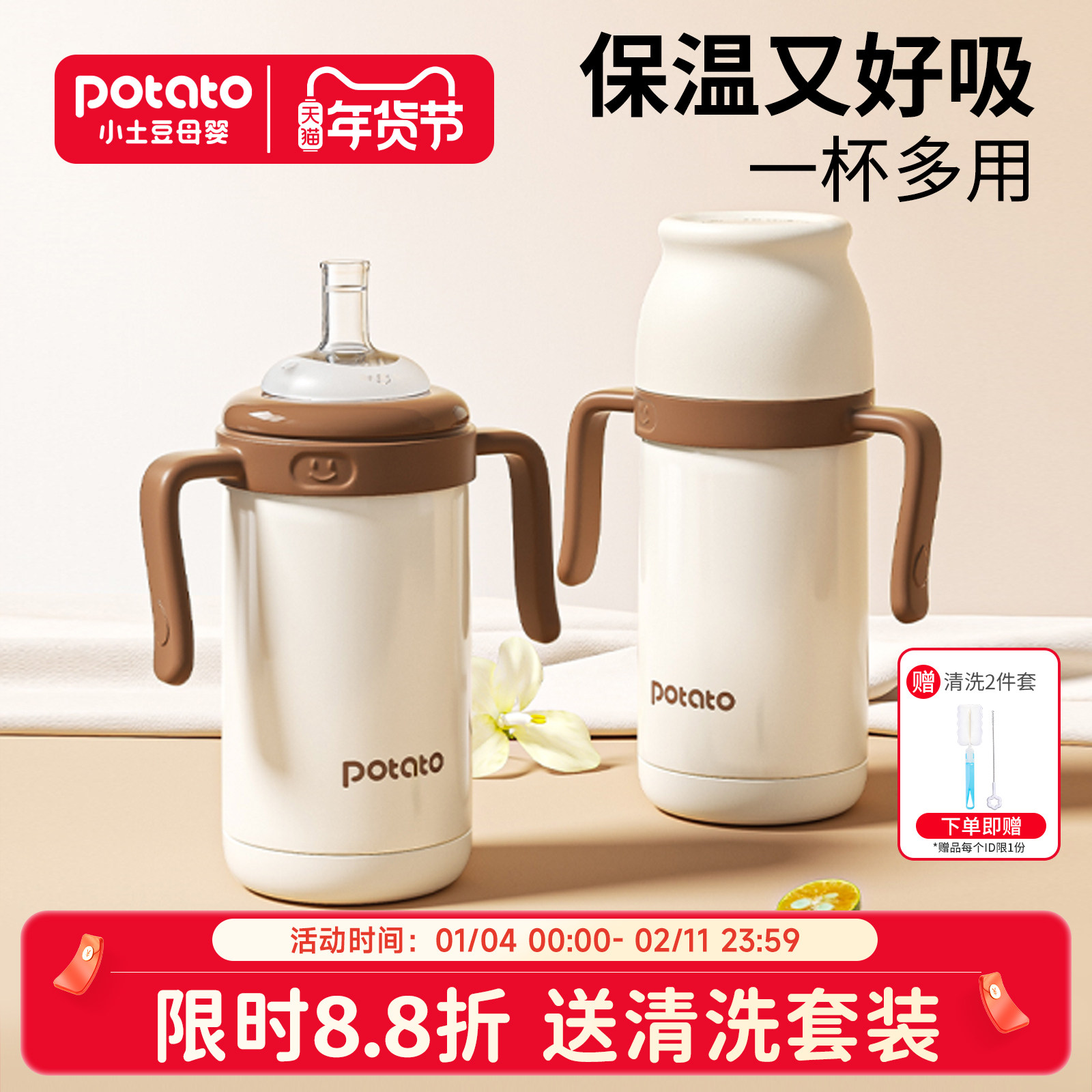 小土豆宝宝保温杯1到3岁饮水婴儿冲奶外出便携316不锈钢保温奶瓶,婴童用品,婴童保温杯,淘宝优惠券,粉丝福利购,淘宝优惠卷