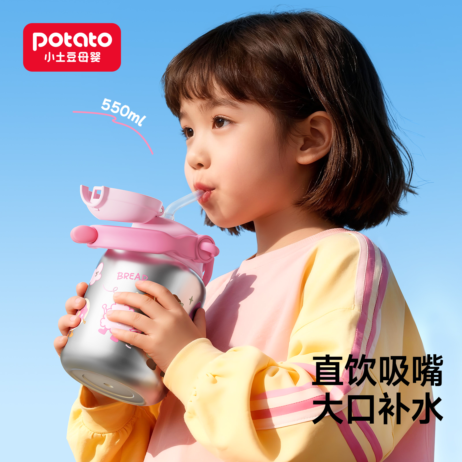 小土豆儿童保温杯316不锈钢
