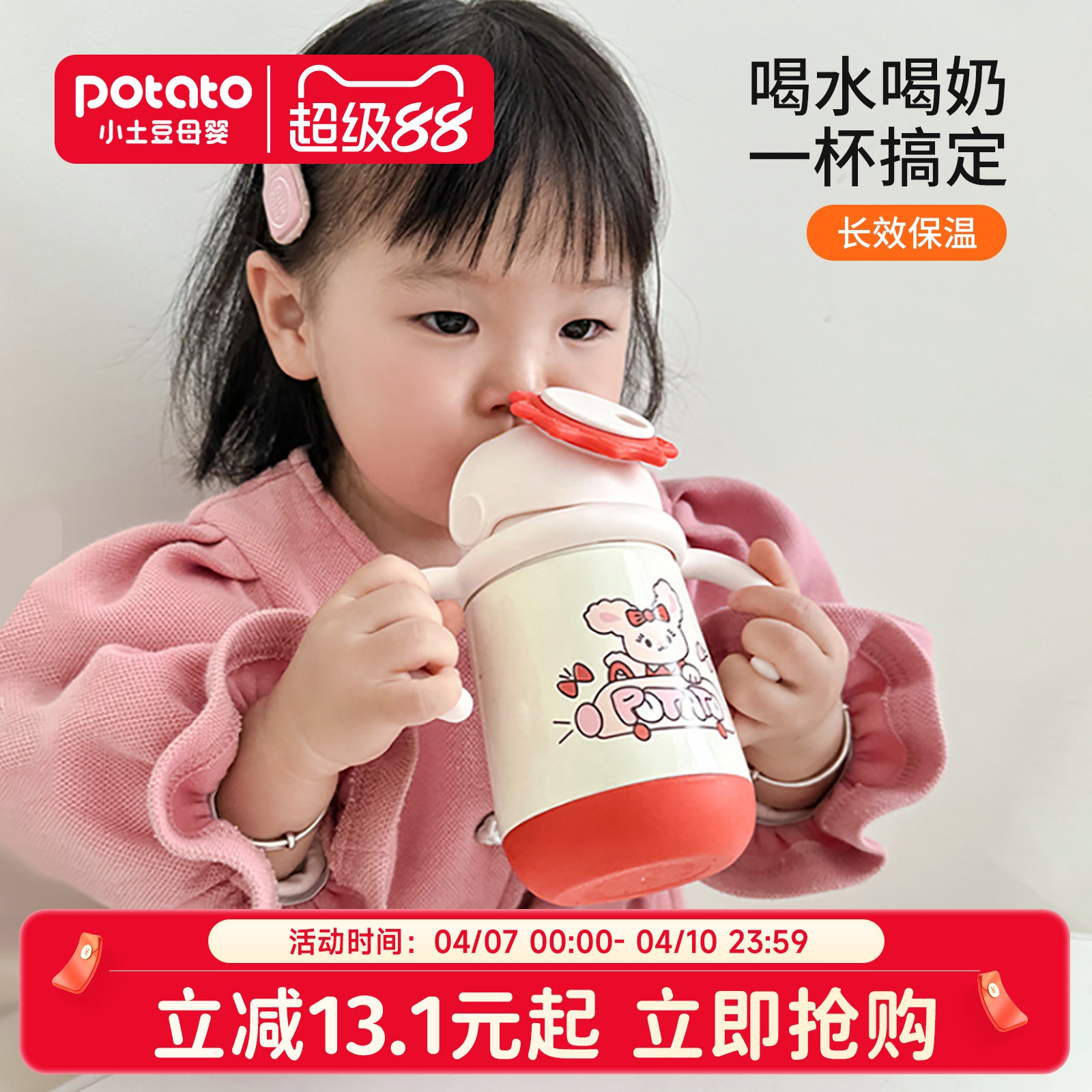 小土豆宝宝保温杯儿童1到3岁以上牛奶杯婴幼儿吸管奶瓶保温奶瓶