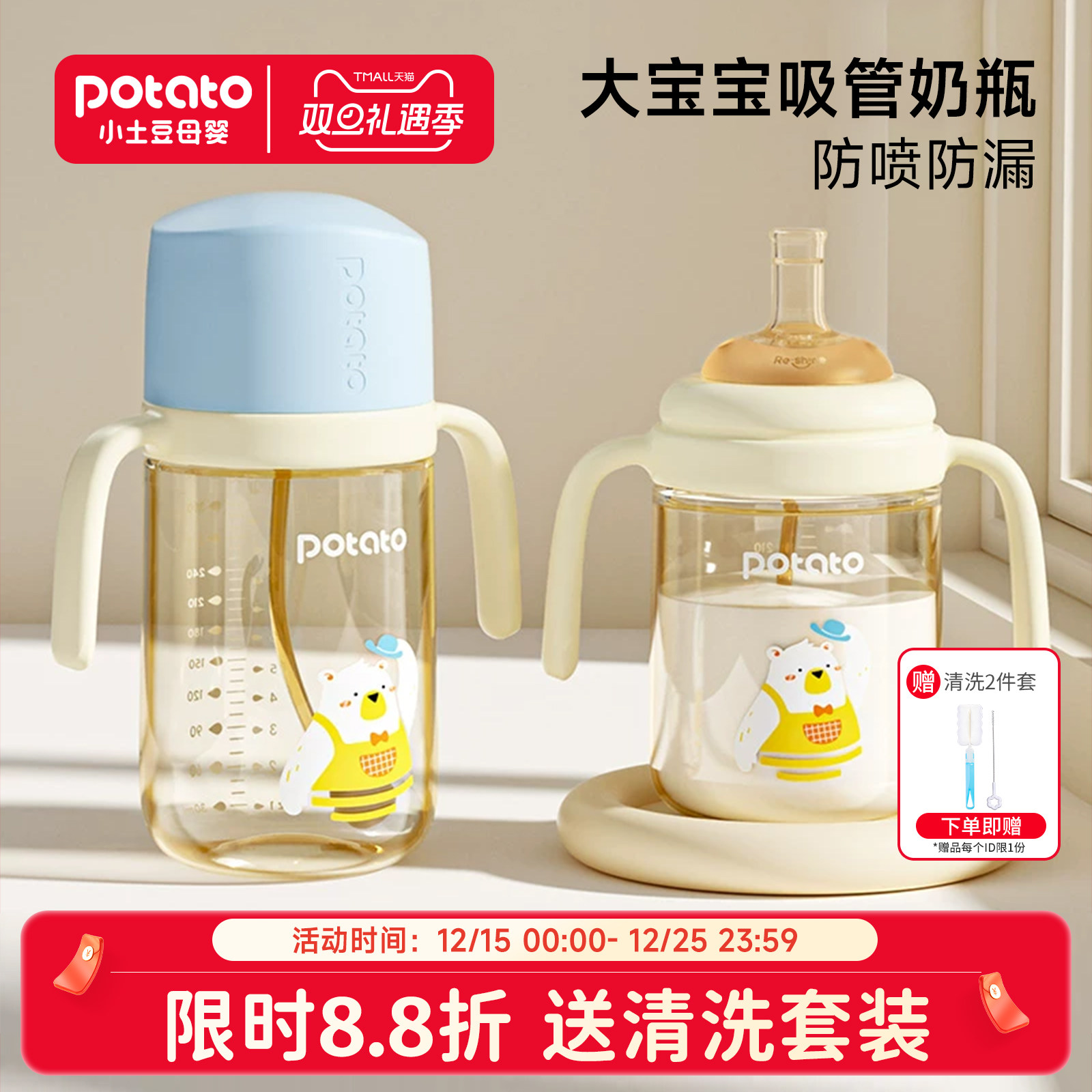 小土豆大宝宝奶瓶一岁以上喝奶杯