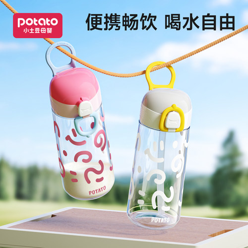 小土豆tritan幼儿园吸管杯