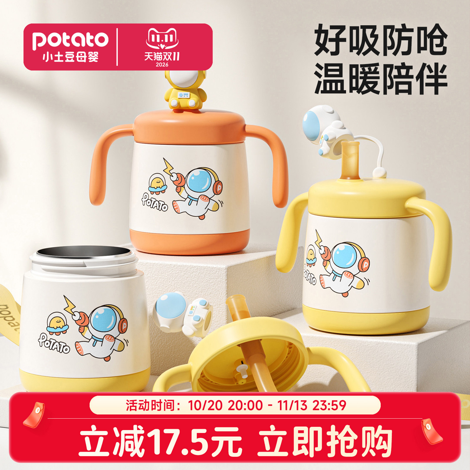 小土豆婴童保温牛奶杯宝宝学饮杯316不锈钢儿童卡通奶瓶防摔水杯