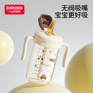 小土豆儿童吸管水杯2 3岁以上宝宝奶瓶喝水PP耐摔幼儿园宝宝水杯