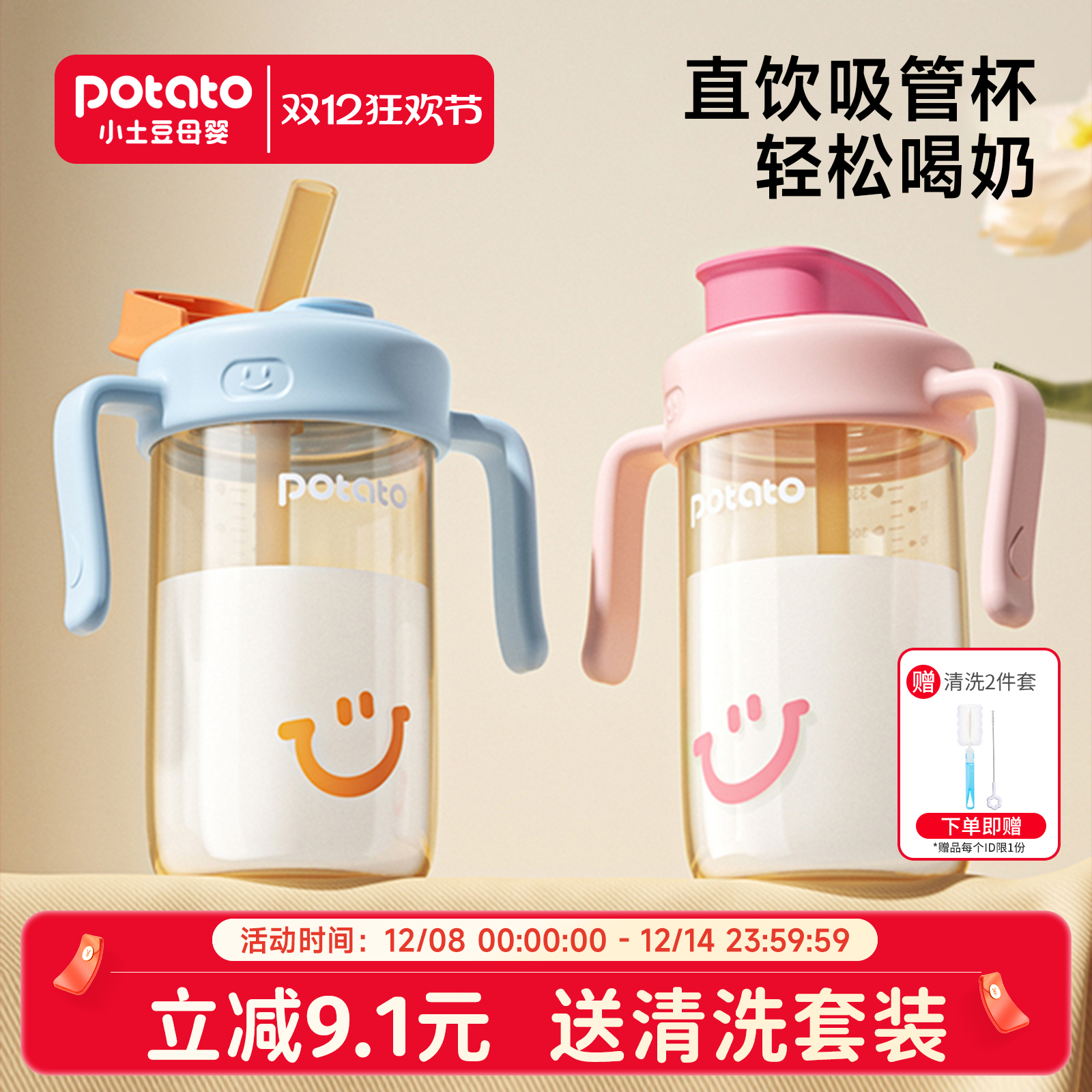 小土豆儿童水杯刻度牛奶杯宝宝