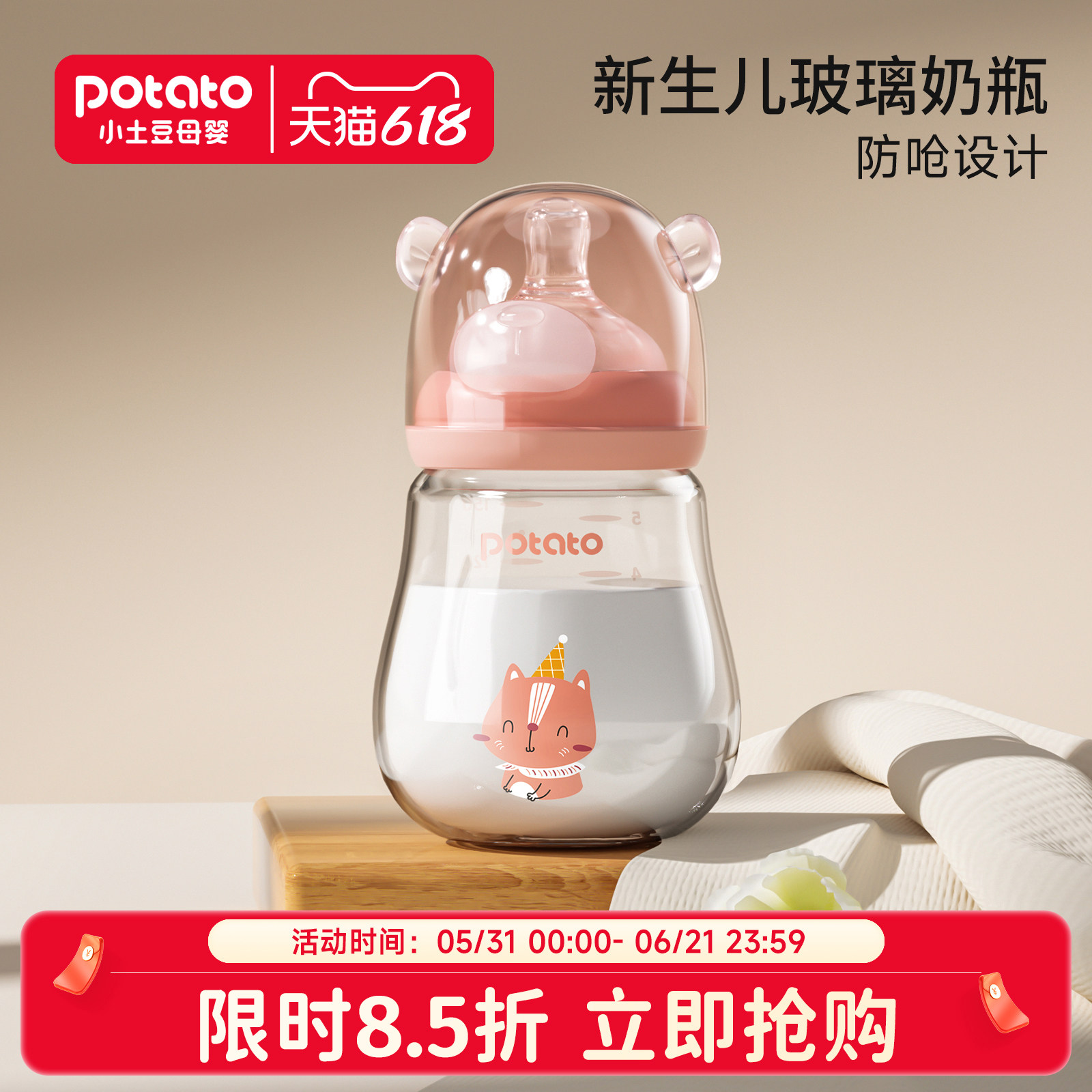 小土豆玻璃奶瓶新生婴儿防摔正品初生喝水瓶宽口径宝宝断奶防胀气