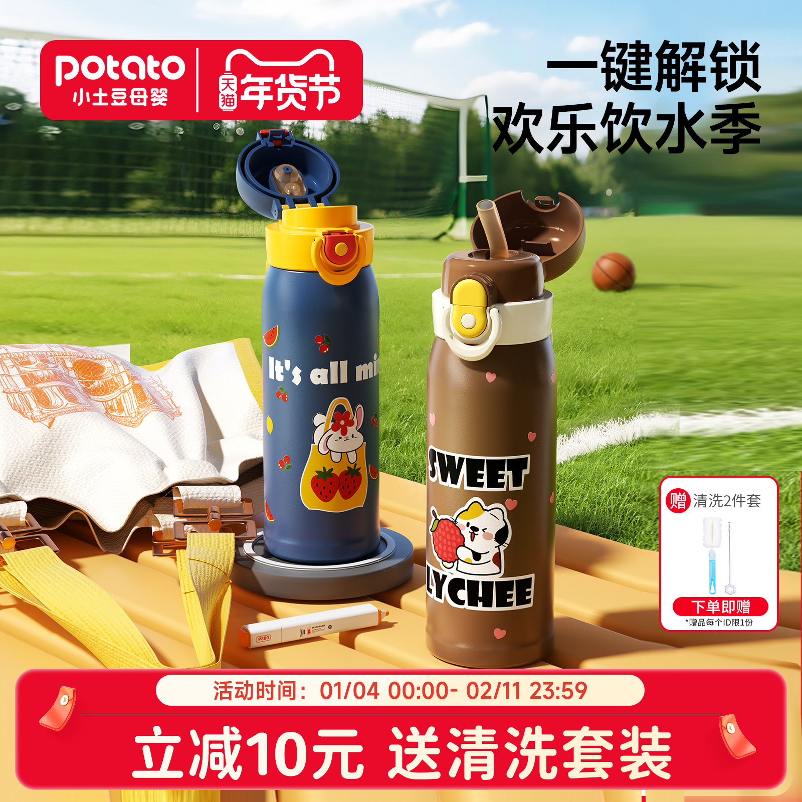 小土豆儿童双饮保温杯大容量水杯316不锈钢3岁以上宝宝吸管直饮杯,婴童用品,儿童水杯,淘宝优惠券,粉丝福利购,淘宝优惠卷