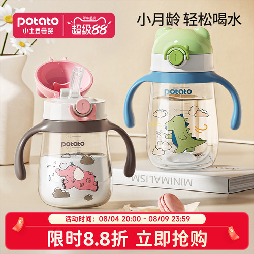 小土豆儿童学饮杯宝宝喝奶牛奶杯