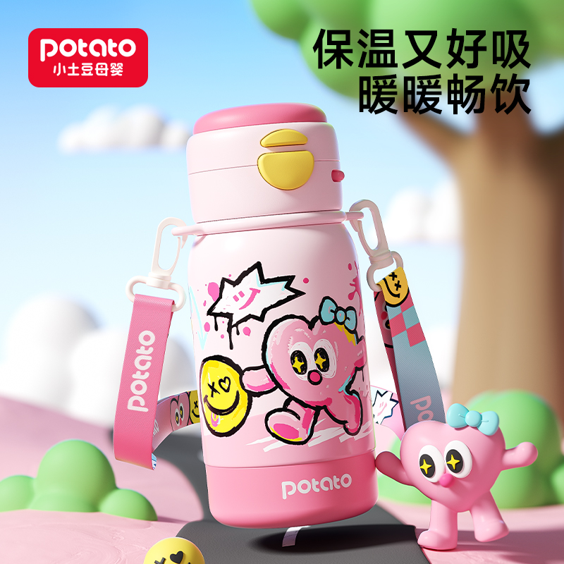 小土豆儿童保温杯双饮可爱水杯