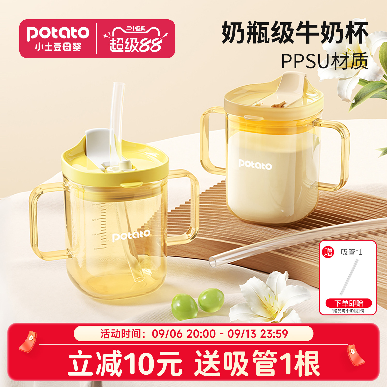 小土豆儿童牛奶杯ppsu刻度宝宝奶瓶3岁以上喝奶喝水直饮杯吸管杯