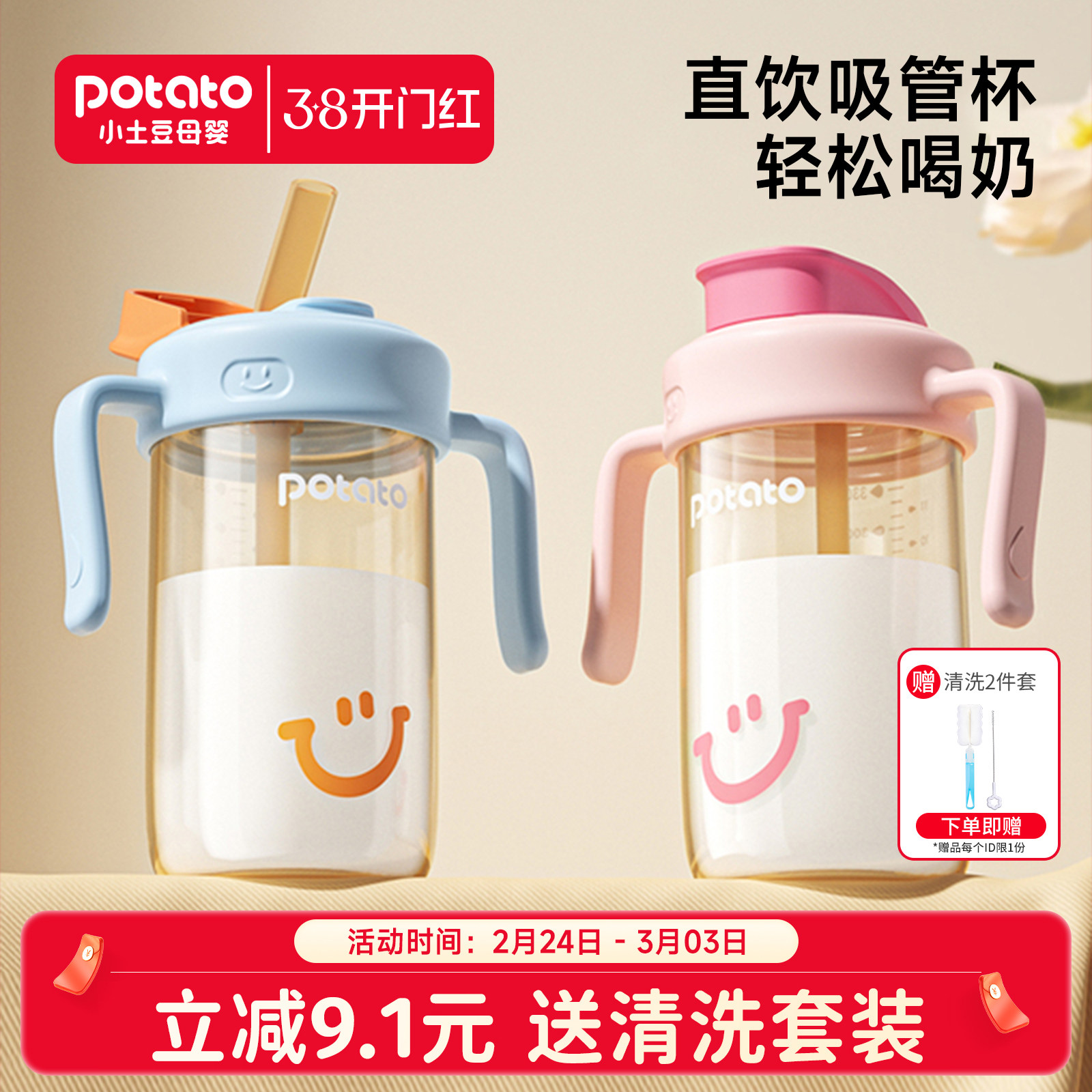 小土豆儿童牛奶杯直饮奶瓶3岁以上水杯刻度直饮杯宝宝喝奶吸管杯