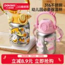 小土豆儿童保温杯幼儿园316不锈钢上学专用背带大宝宝吸管保温壶