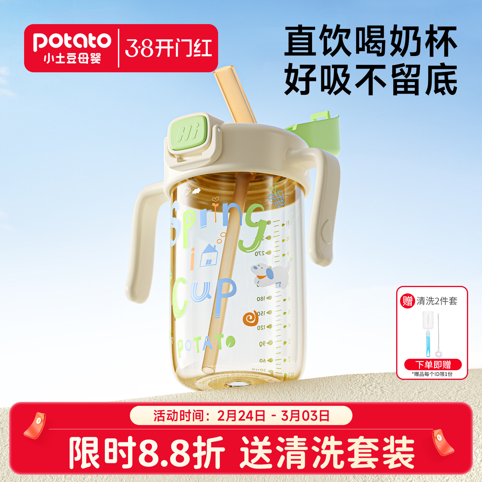 小土豆儿童吸管杯水杯1 2 3岁以上直饮杯奶瓶ppsu宝宝喝奶牛奶杯