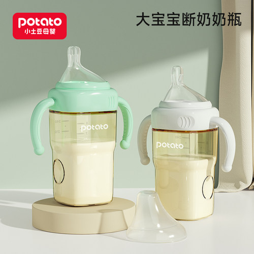 小土豆宽口径ppsu吸管奶瓶方形