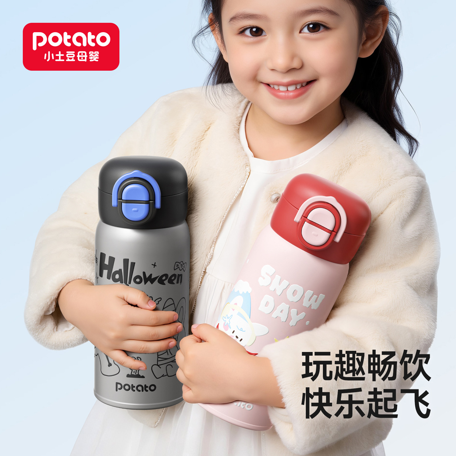 小土豆儿童男童保温杯双饮水杯316L不锈钢学生上学专用吸管杯水壶