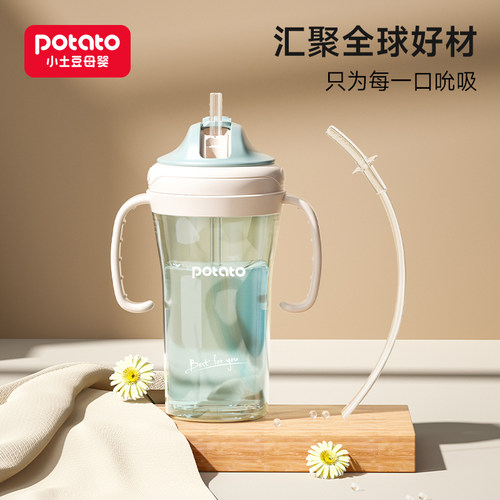 小土豆pp水杯配件直饮吸管