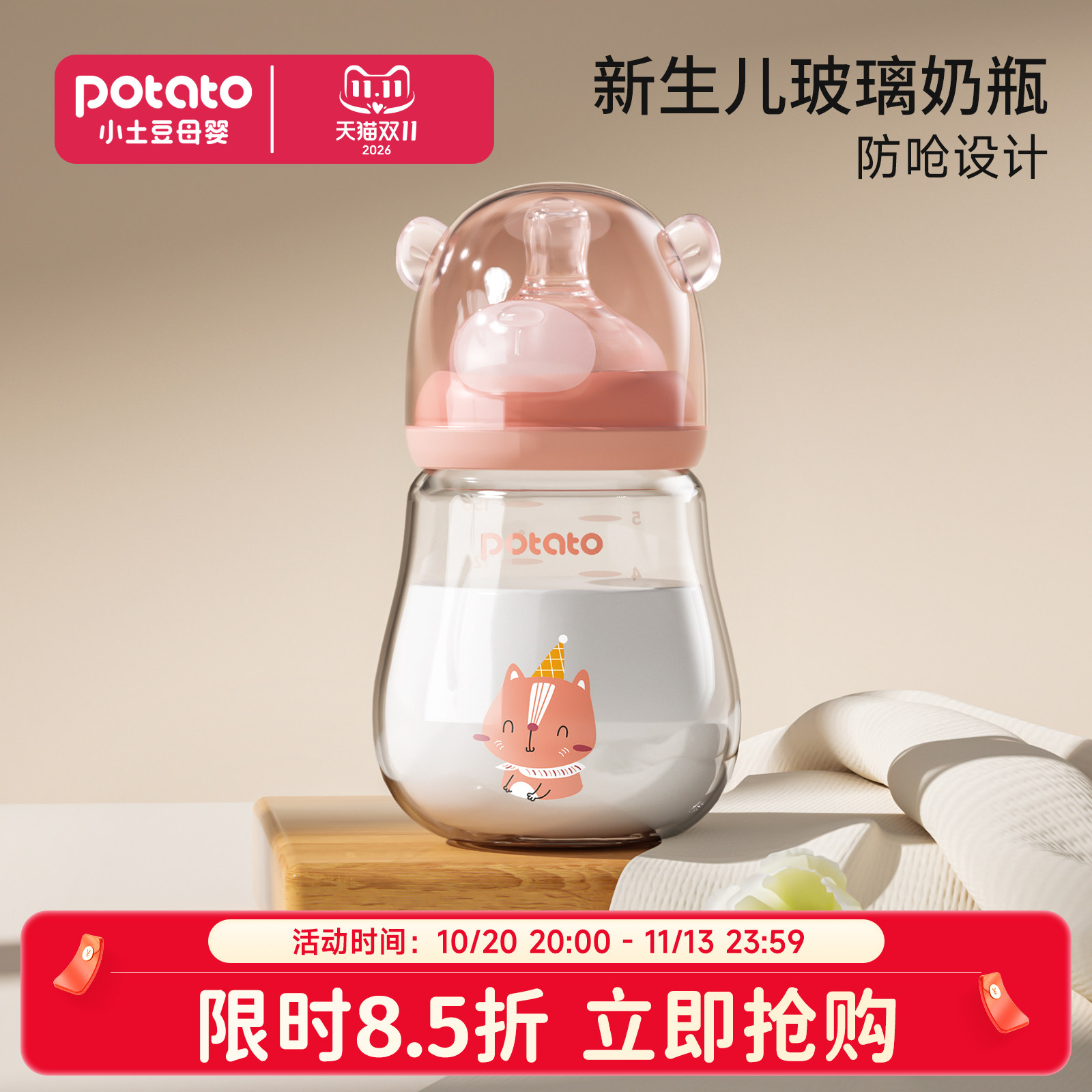 小土豆玻璃奶瓶新生婴儿正品初生喝水瓶宽口径宝宝断奶防胀气奶瓶
