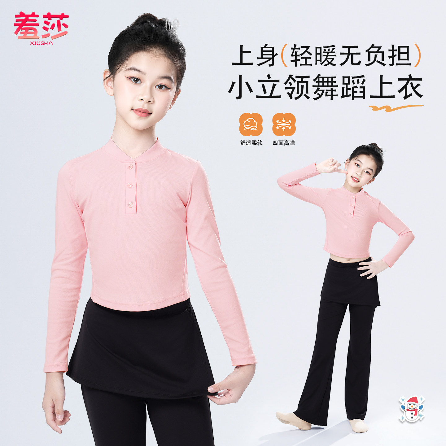 新款儿童舞蹈服上衣长袖