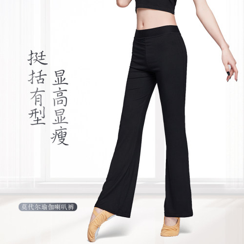 舞蹈瑜伽裤成人女喇叭裤古典舞裤