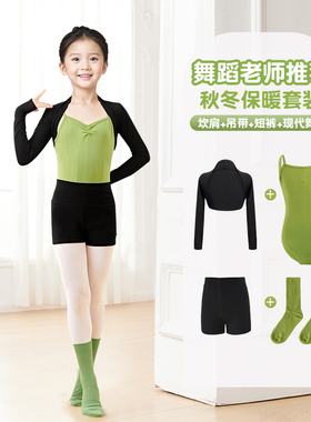 儿童舞蹈服女童坎肩套装练功服毛衣披肩黑色外搭芭蕾舞小外套上衣