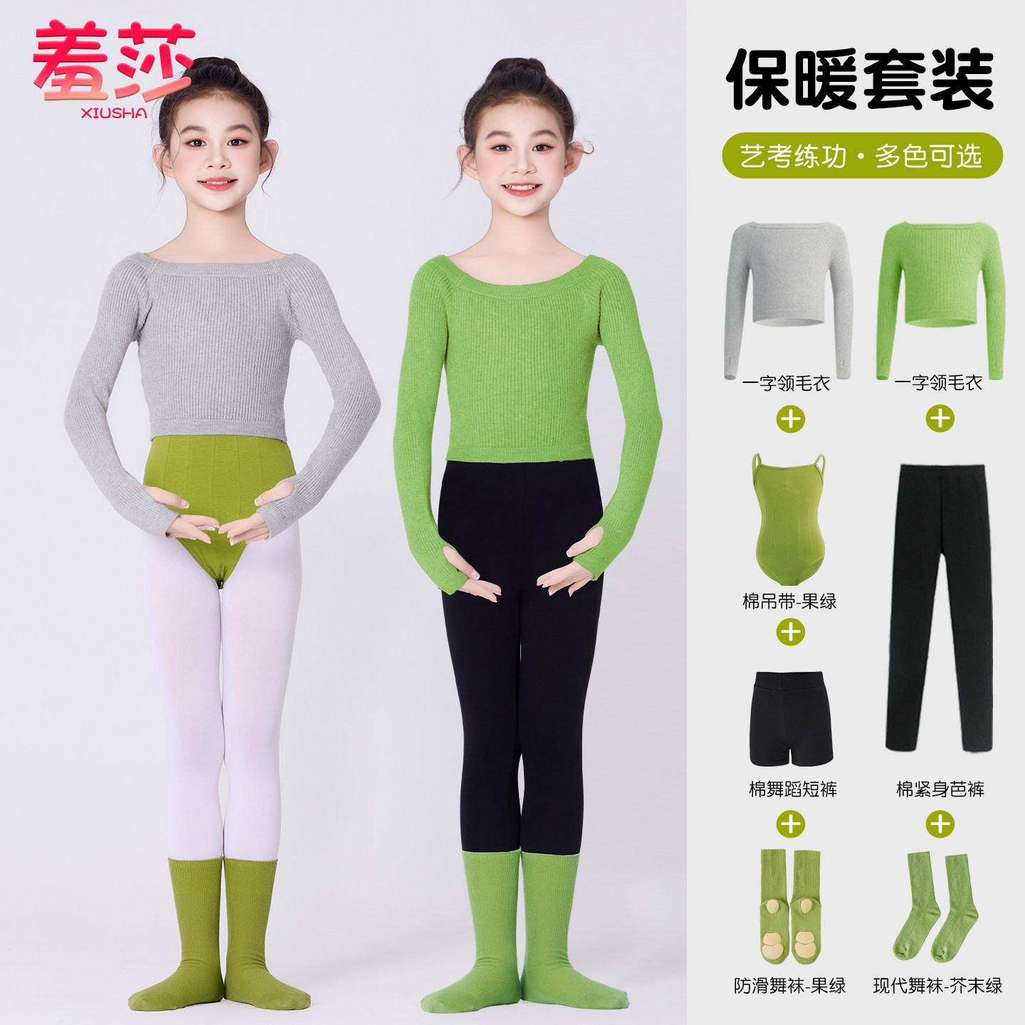 儿童舞蹈服灰色毛衣长袖春夏外套
