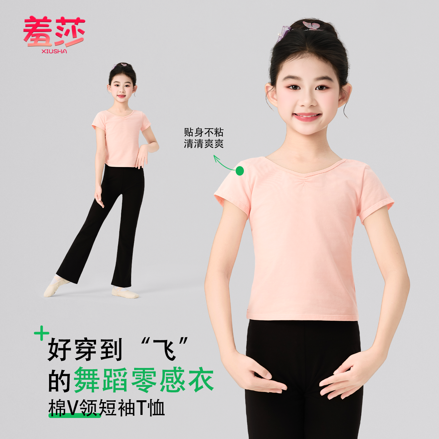 新款儿童舞蹈上衣短袖女童棉T恤V领夏季粉色蝴蝶结跳舞衣服练功服