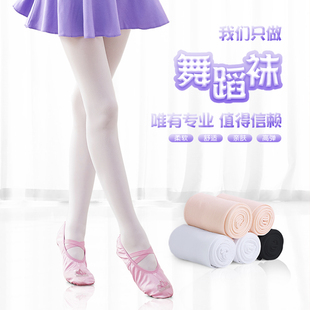 儿童舞蹈袜女童练功袜专用跳舞袜子艺考打底袜白色大袜连裤袜秋冬
