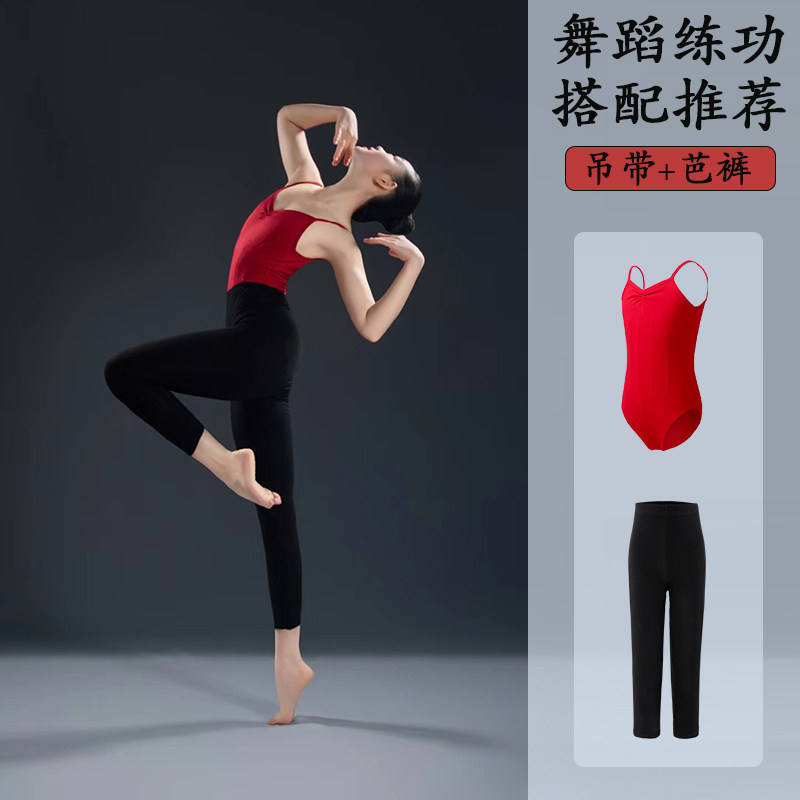 女童舞蹈服儿童红色吊带练功服分体套装芭蕾舞女中国舞体操服考级,运动/瑜伽/健身/球迷用品,芭蕾舞服,淘宝优惠券,粉丝福利购,淘宝优惠卷