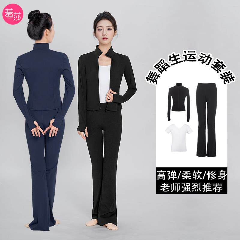 儿童舞蹈服女春夏长袖运动外套上衣裤子艺考芭蕾舞练功服分体套装