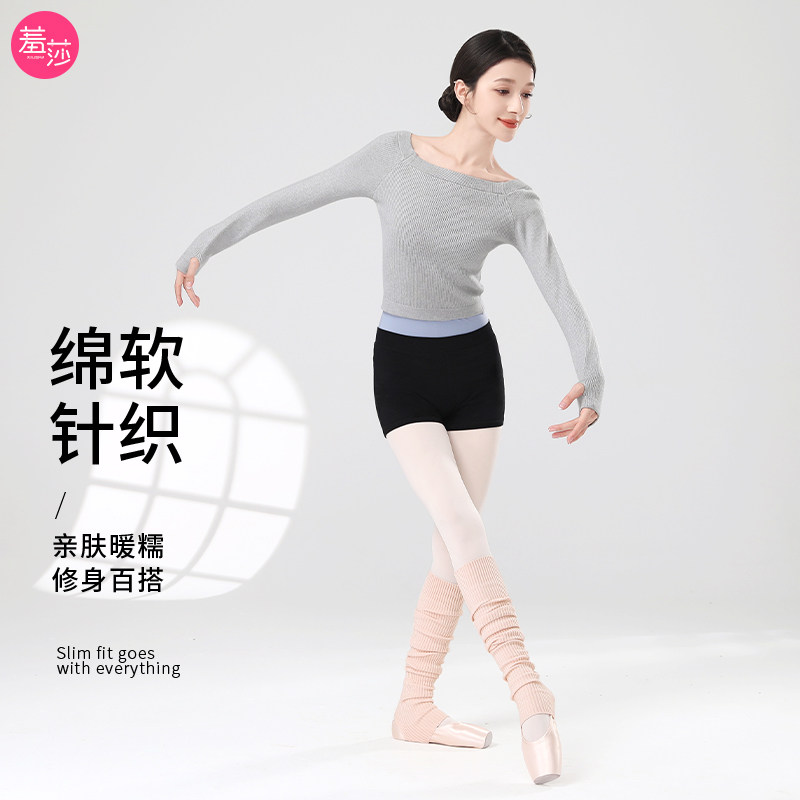 舞蹈毛衣女长袖成人春秋舞蹈服