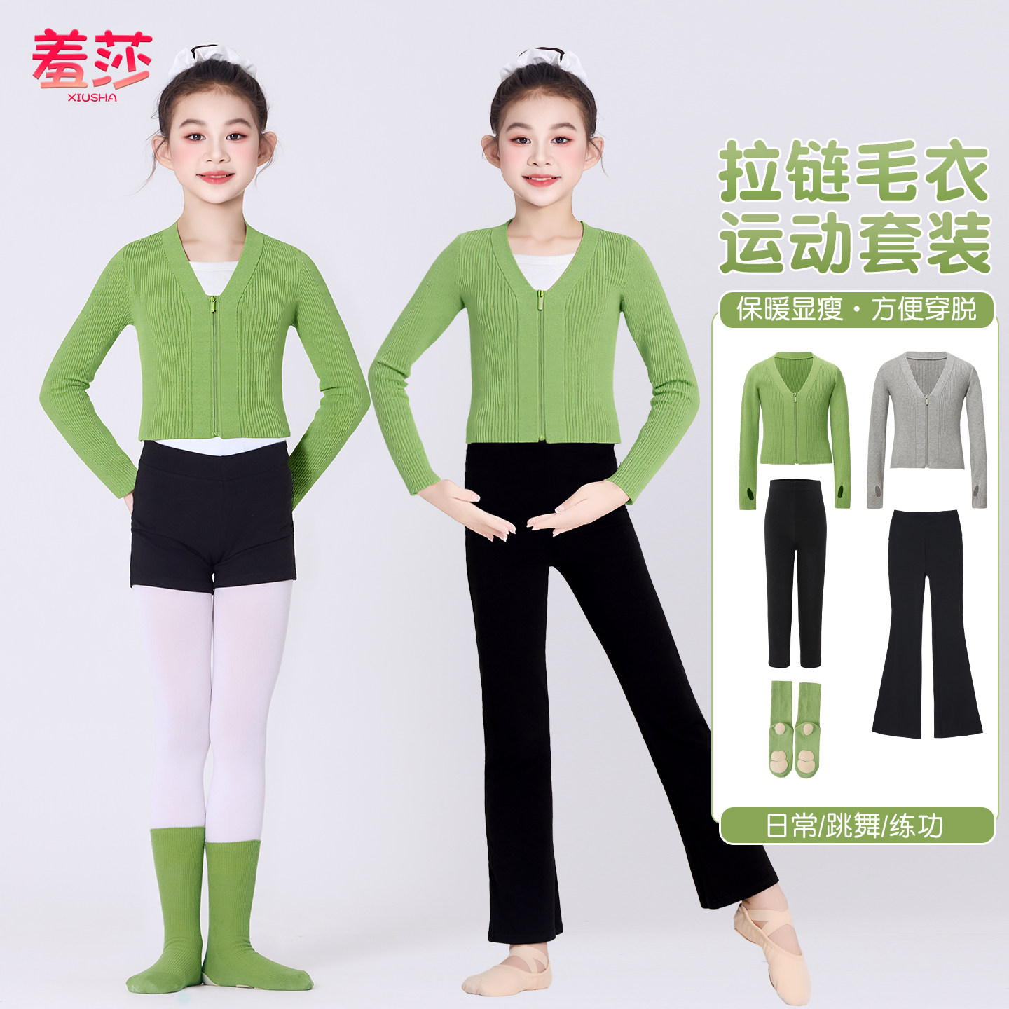 秋冬季儿童拉链毛衣舞蹈服