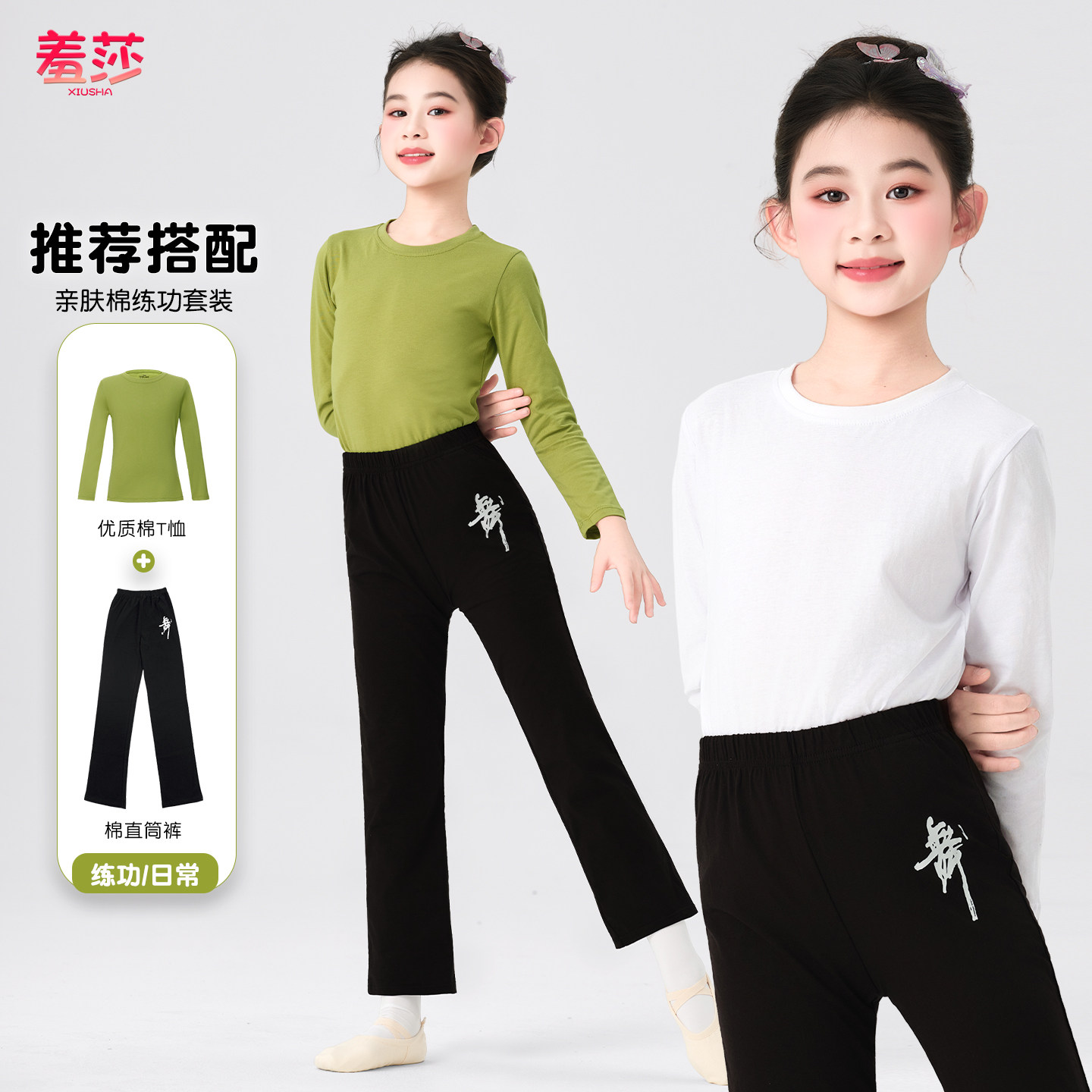 儿童舞蹈服女童拉丁舞训练上衣
