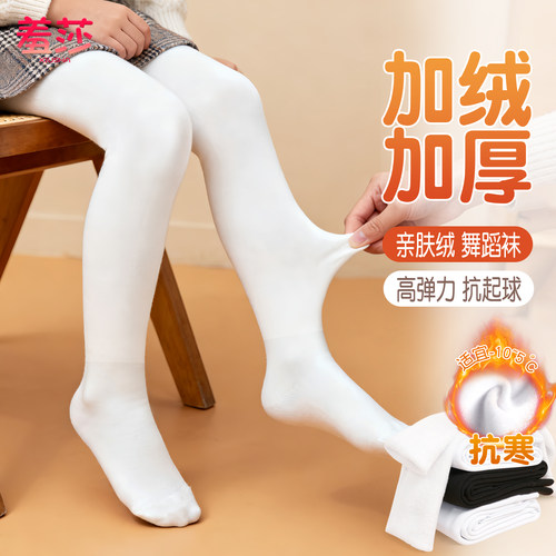 儿童舞蹈袜秋冬白色加绒连裤袜