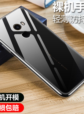适用于小米MIX2/2s手机壳透明软壳/微磨砂黑色保护套全包防摔男女